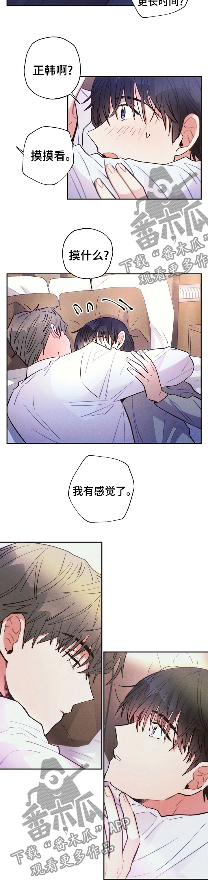雷云暴雨漫画,第53章：回忆4图