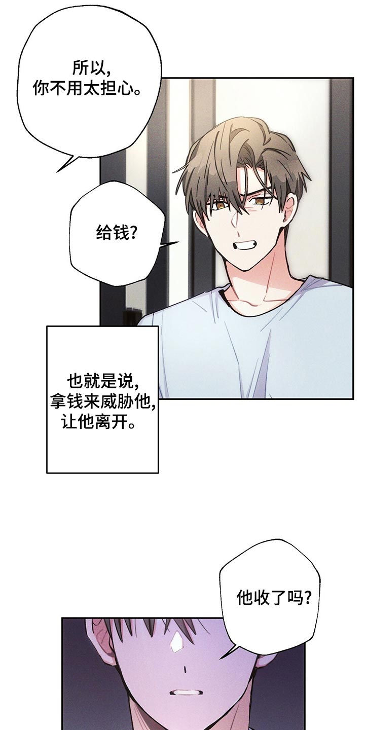 雷云暴雨韩剧好看吗漫画,第110章：新的生活3图