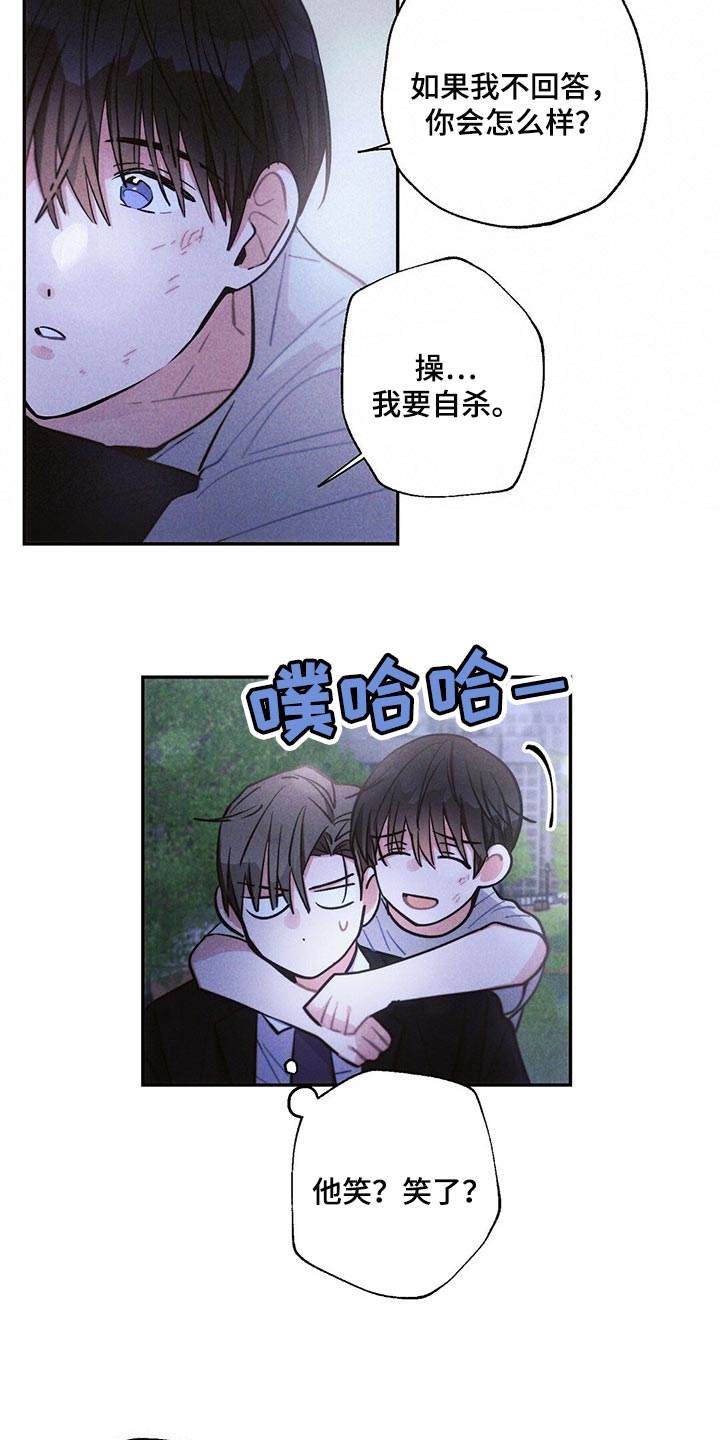 雷云暴雨经典梗漫画,第88章：机会4图