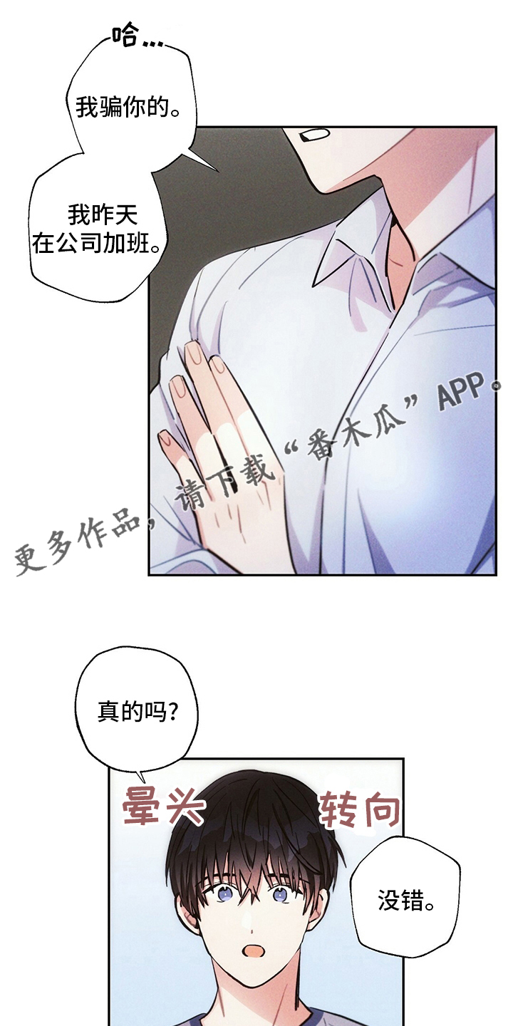 雷云暴雨漫画,第74章：消息1图