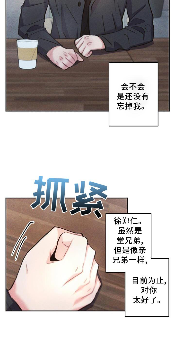 雷云暴雨在哪播放漫画,第132章：迫切5图