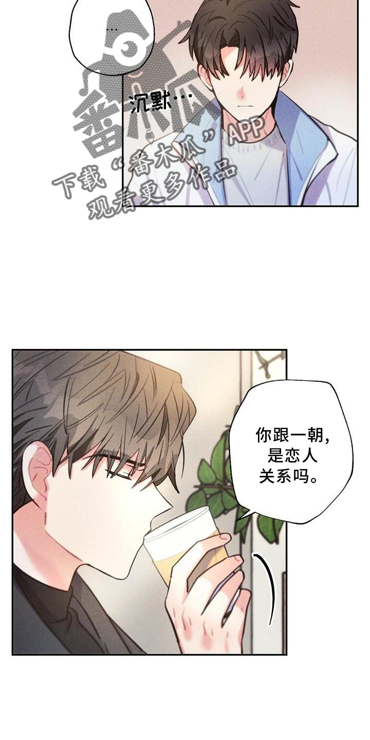 雷云暴雨未删减漫画,第131章：追查5图