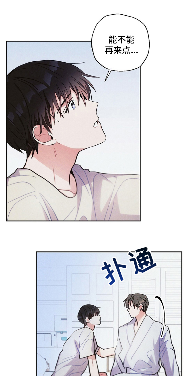 雷云暴雨未删减漫画,第72章：善良2图