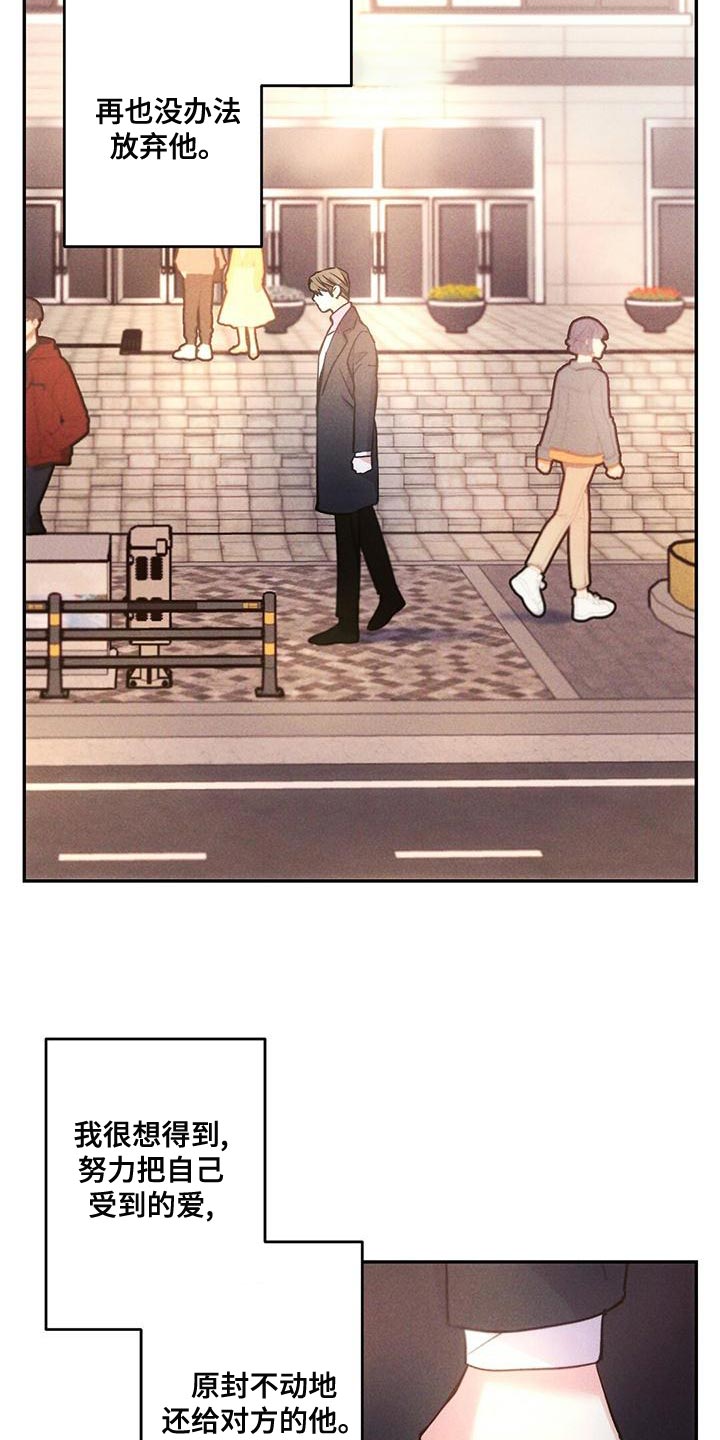 雷云暴雨经典梗漫画,第117章：会报恩的人2图