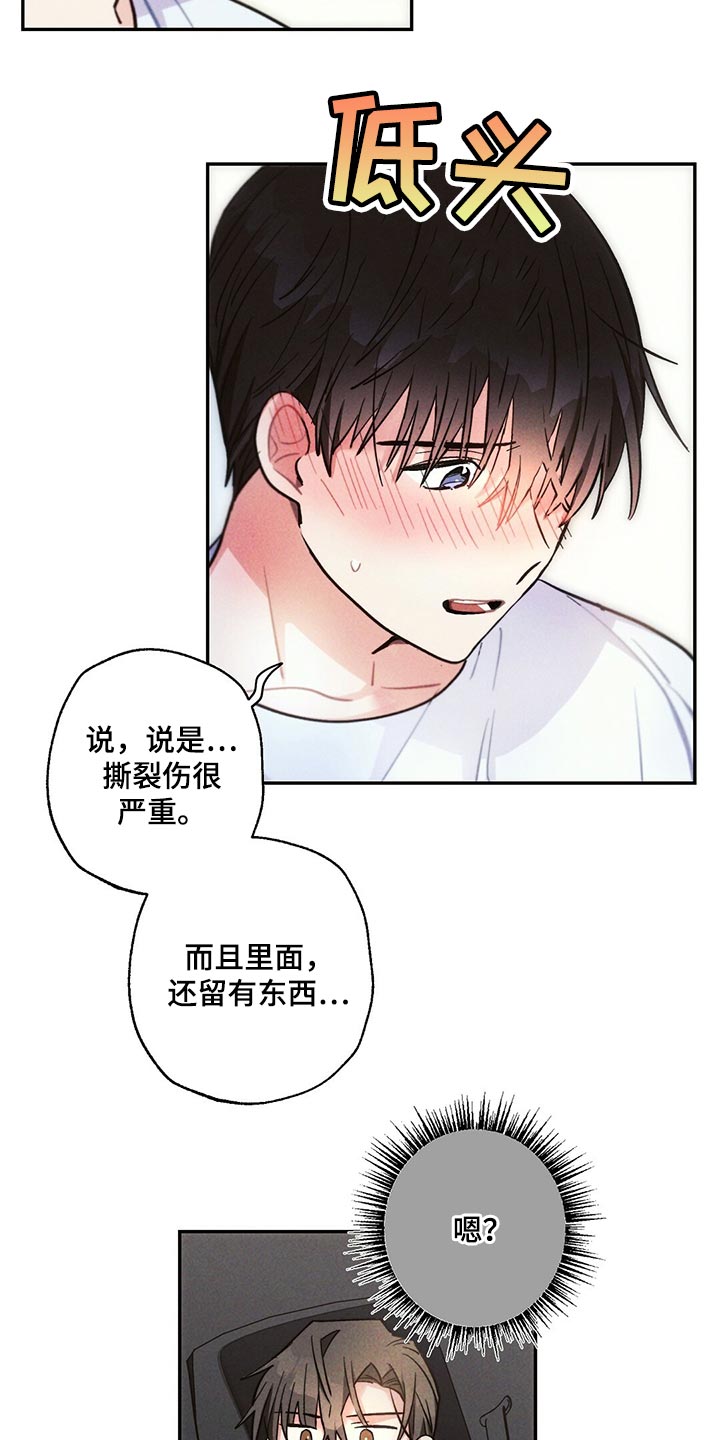 雷云暴雨漫画,第101章：低概率的一次获奖2图
