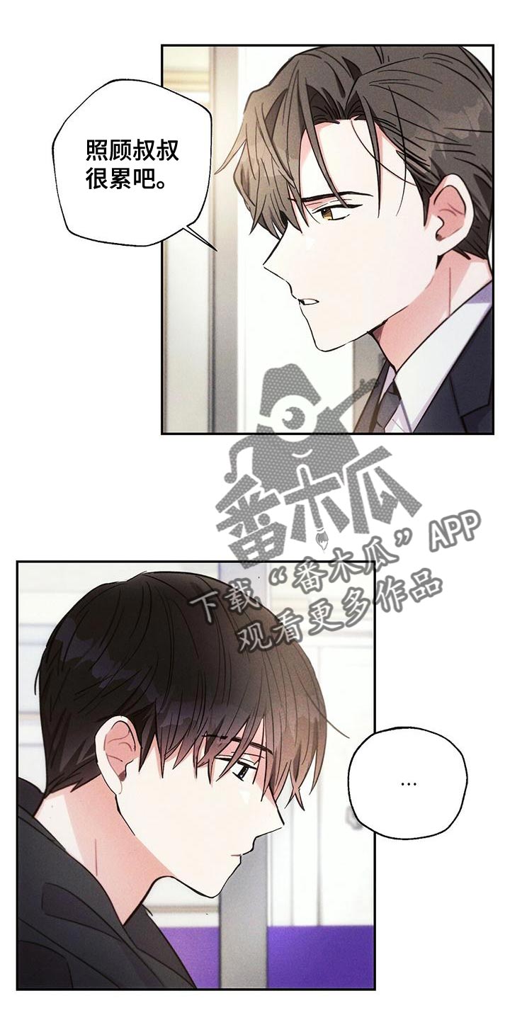 雷云暴雨在哪播放漫画,第115章：无视我的感情2图