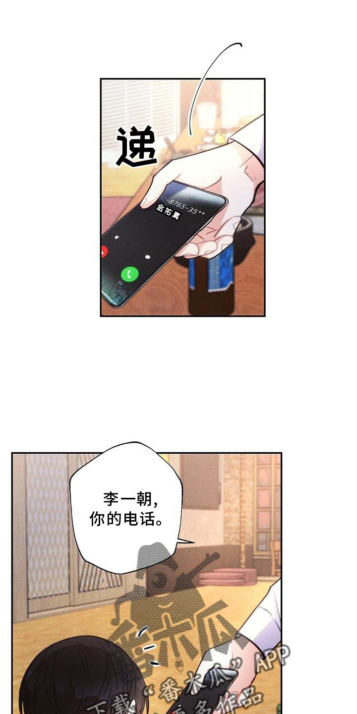 雷云暴雨最新漫画,第124章：送回家1图
