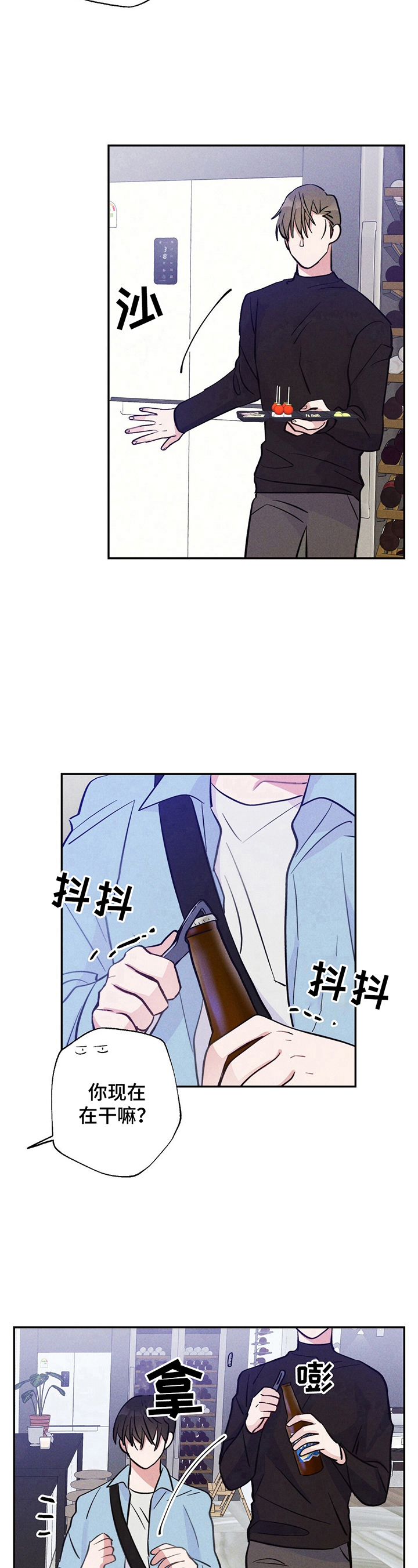 雷云暴雨漫画免费漫画,第20章：得到的东西2图