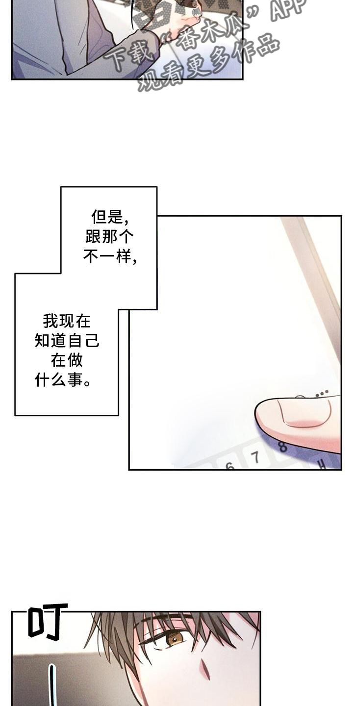 雷云卤肉漫画,第131章：追查2图