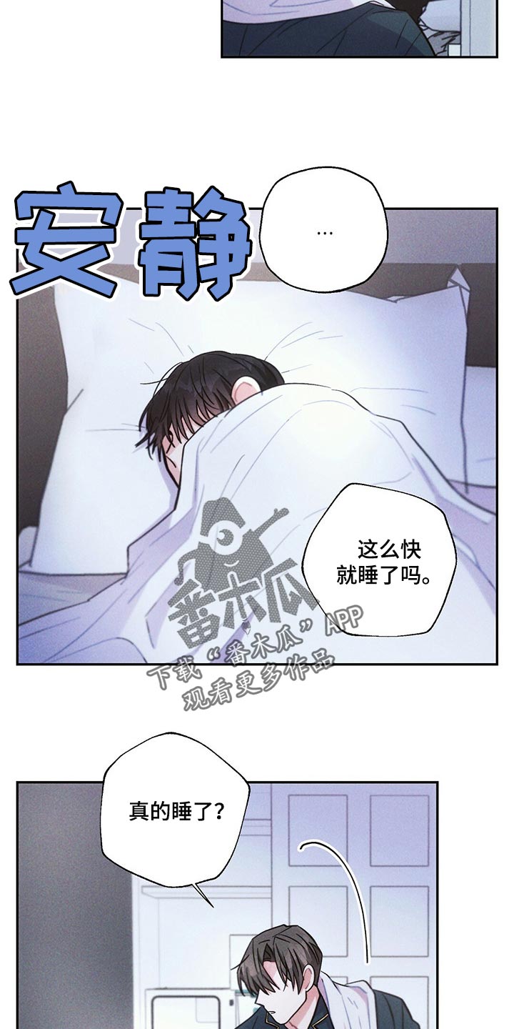 雷云暴雨漫画,第92章：宝箱3图