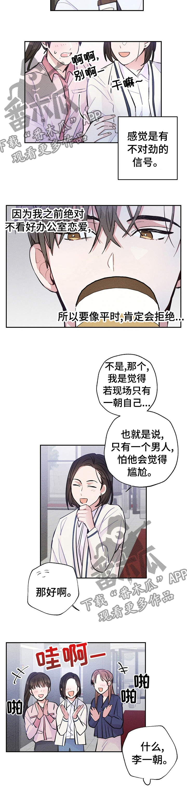 雷云暴雨漫画,第38章：要不要一起喝酒5图