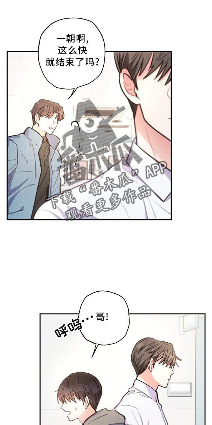 雷云暴雨在哪播放漫画,第120章：如愿3图