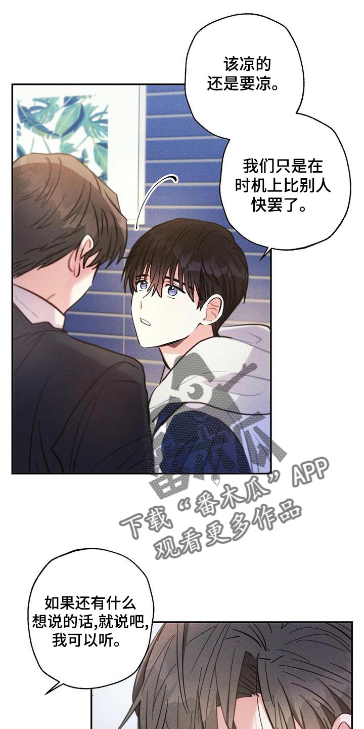 雷云暴雨未删减漫画,第113章：我相信你2图