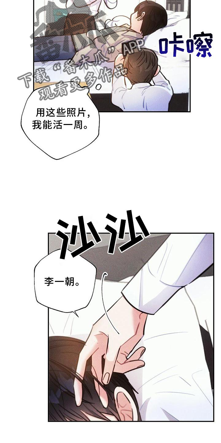 雷云暴雨漫画,第125章：得寸进尺5图