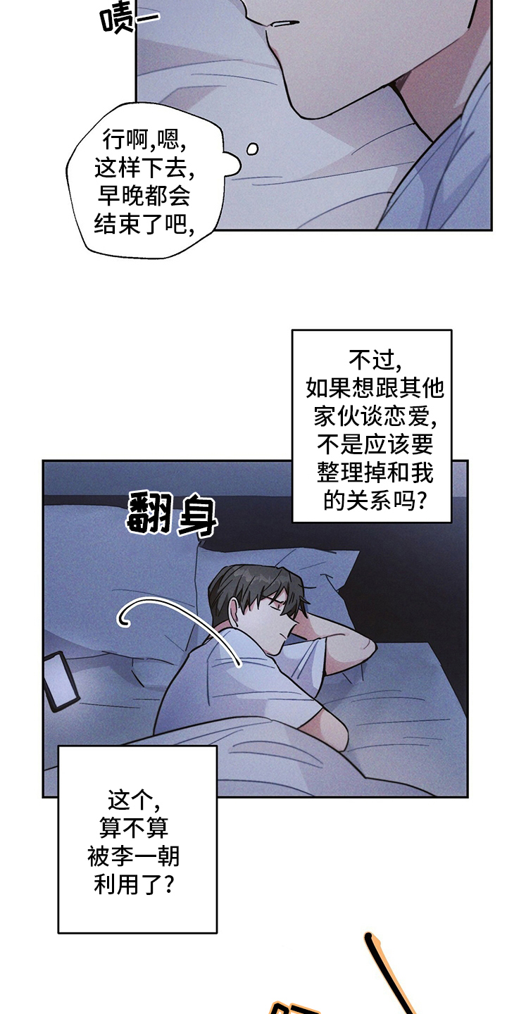 雷云暴雨剧情详细介绍漫画,第75章：不想回家2图