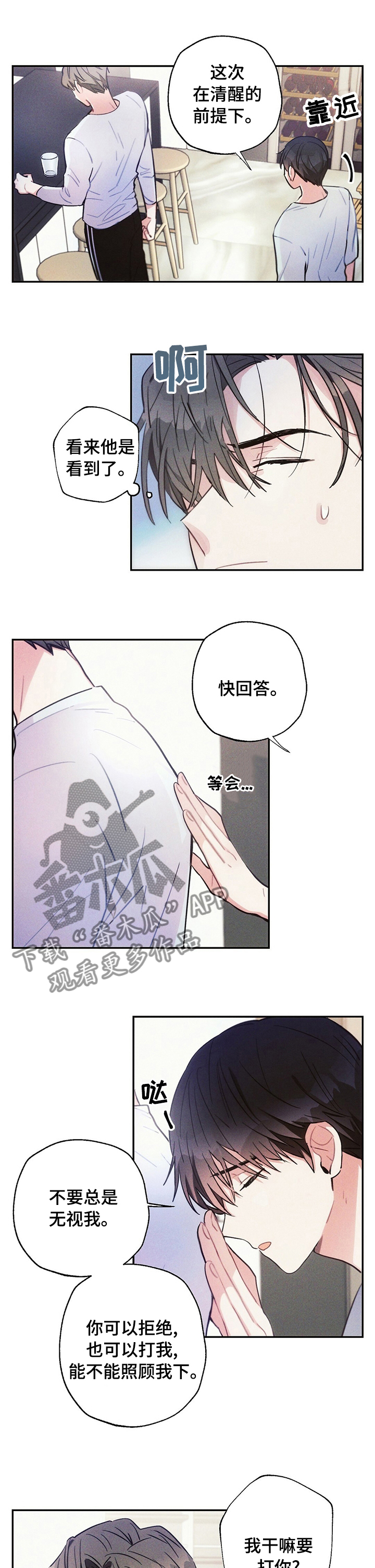 雷云飞子女现状漫画,第63章：快回答5图