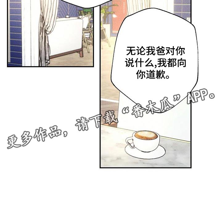 雷云暴雨漫画,第112章：退场2图
