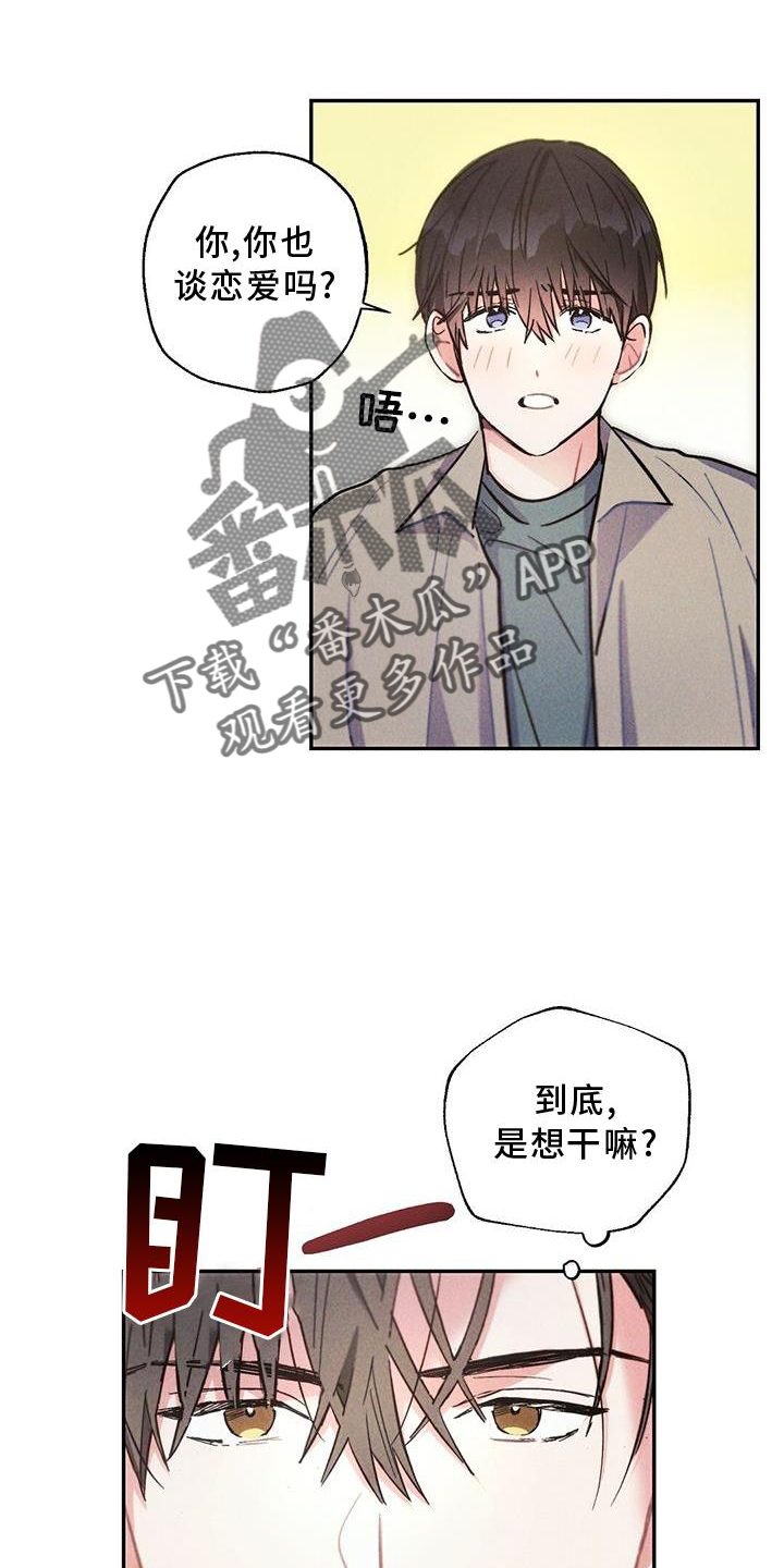 雷云暴雨漫画,第123章：电话5图