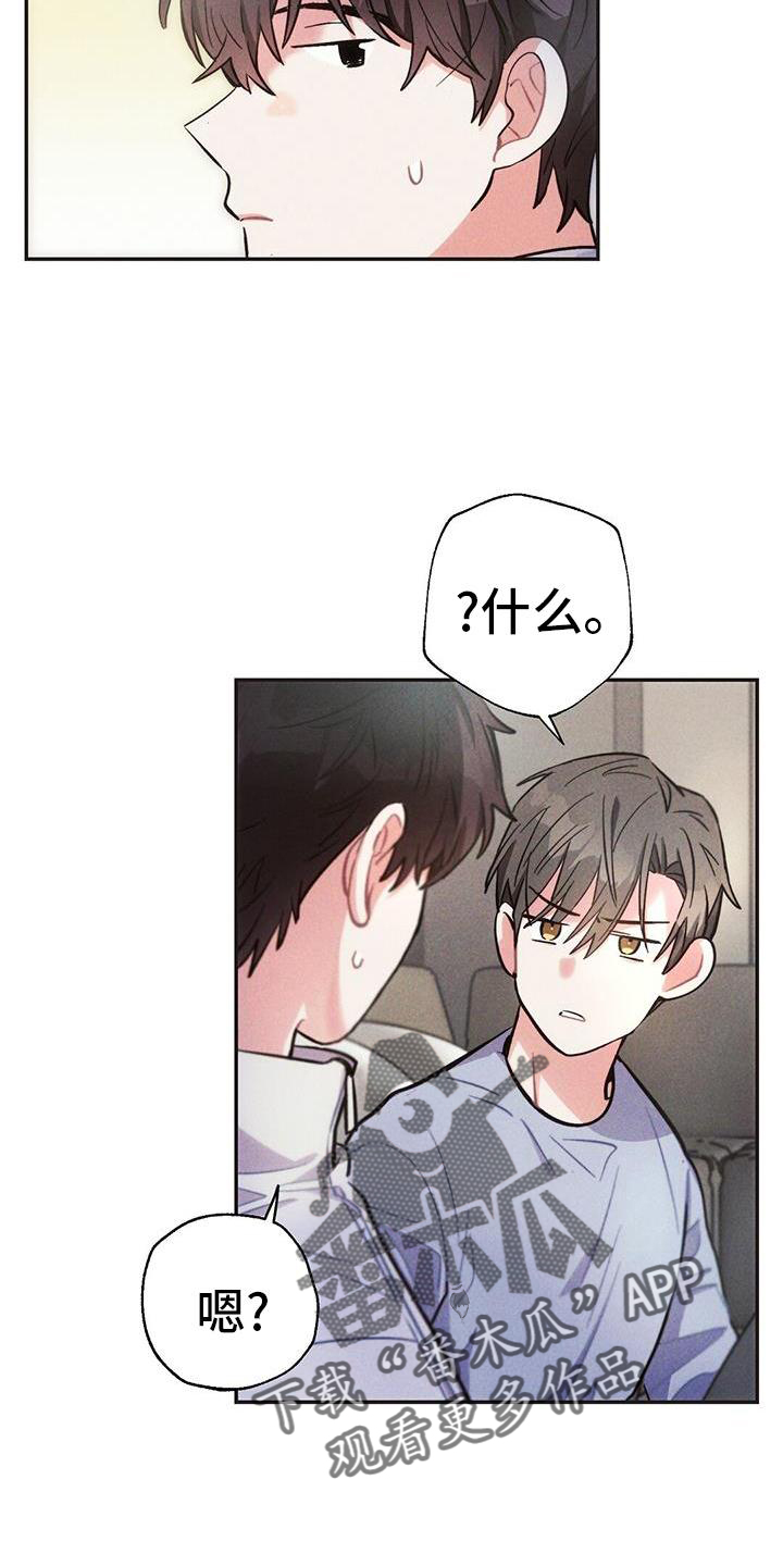 雷云宙斯结局漫画,第127章：喝酒2图