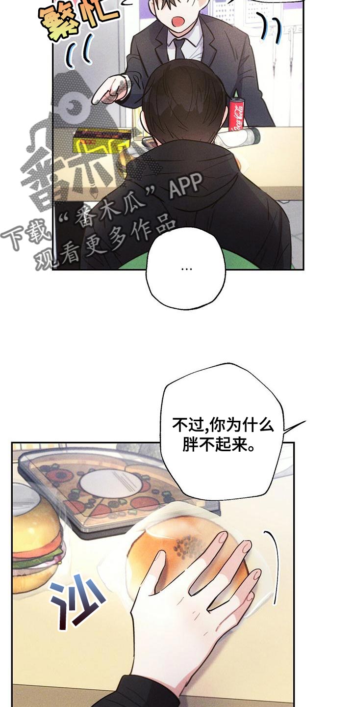 雷云暴雨漫画,第115章：无视我的感情2图