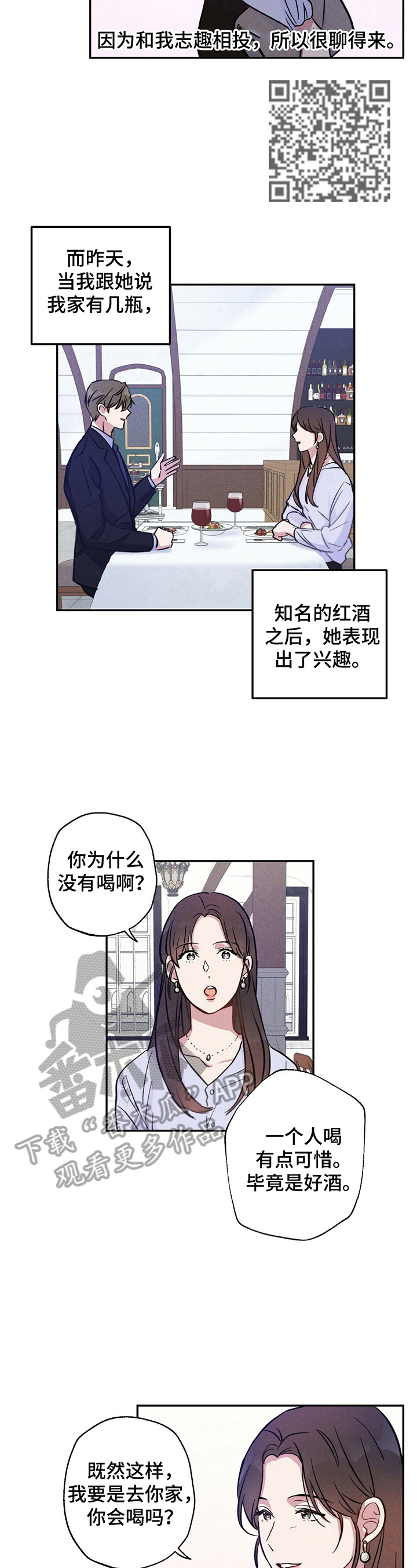 雷云暴雨未删减漫画,第17章：其乐融融5图
