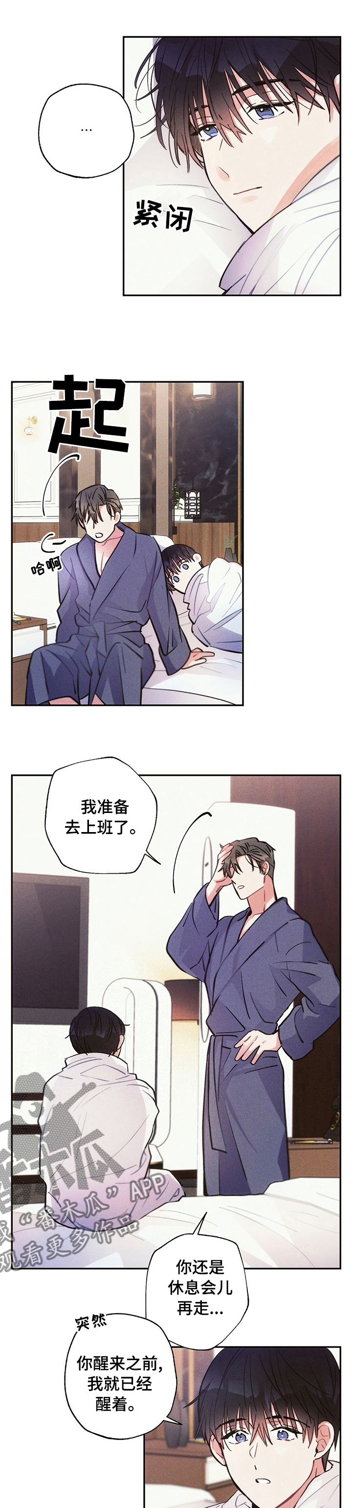 雷云暴雨在哪播放漫画,第55章：算了2图