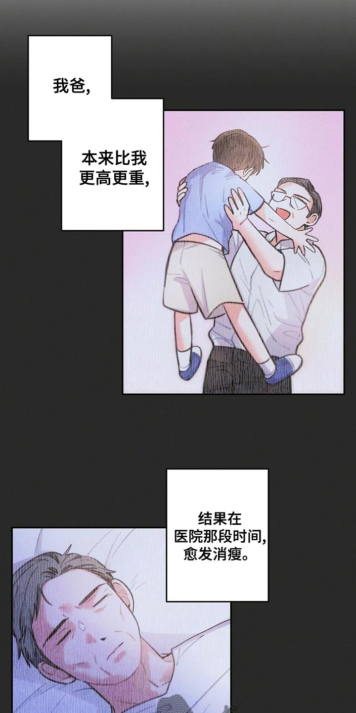 雷云暴雨在哪播放漫画,第115章：无视我的感情4图