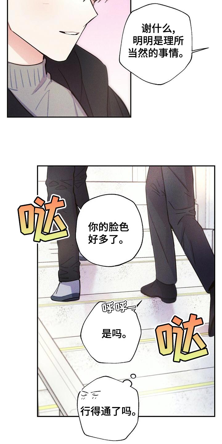 雷云暴雨观看渠道漫画,第114章：祈祷1图