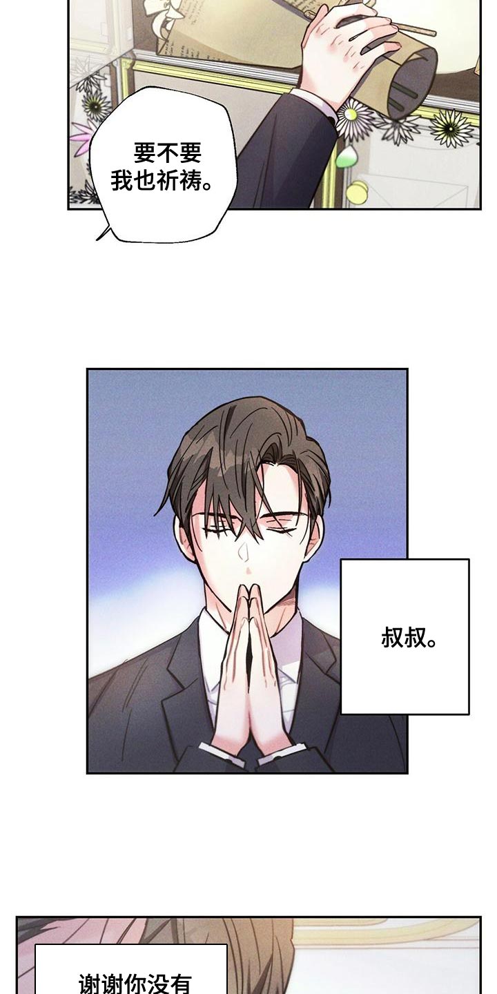 雷云暴雨观看渠道漫画,第114章：祈祷4图