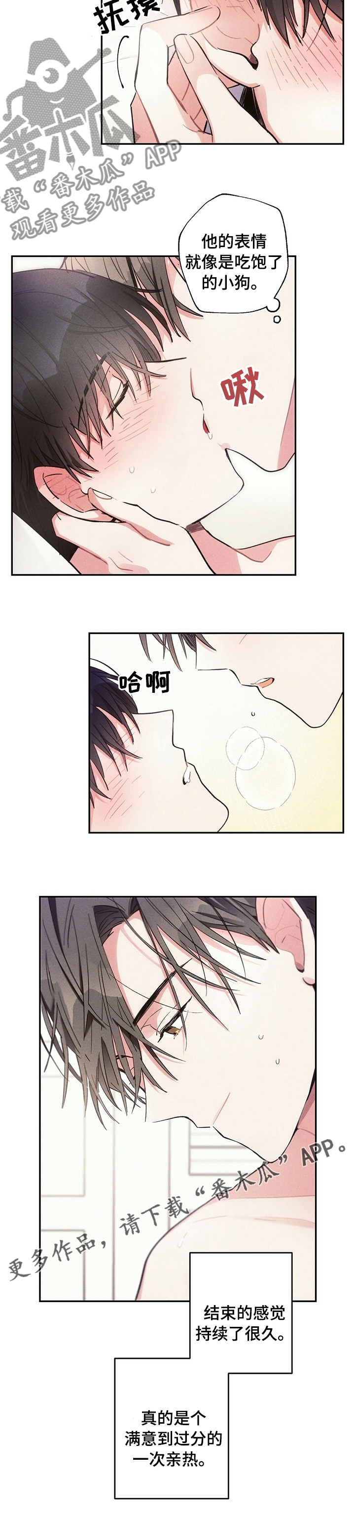 雷云飞子女现状漫画,第68章：满意5图