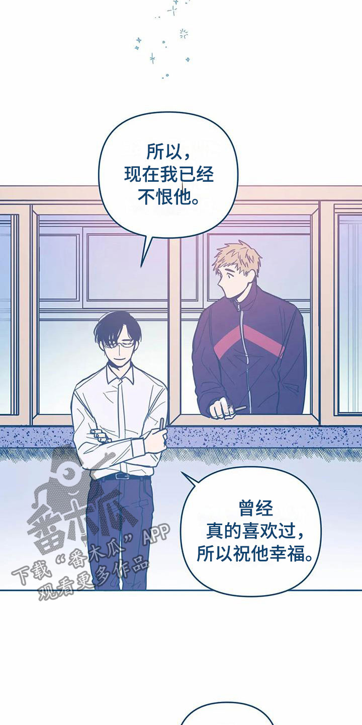 盛夏终将来临漫画,第5章：贪心2图