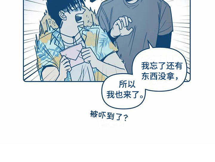 盛夏终将来临漫画,第7章：请柬2图