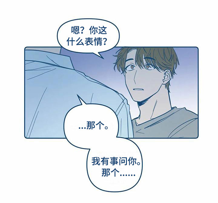 盛夏终将来临漫画,第8章：不对劲2图