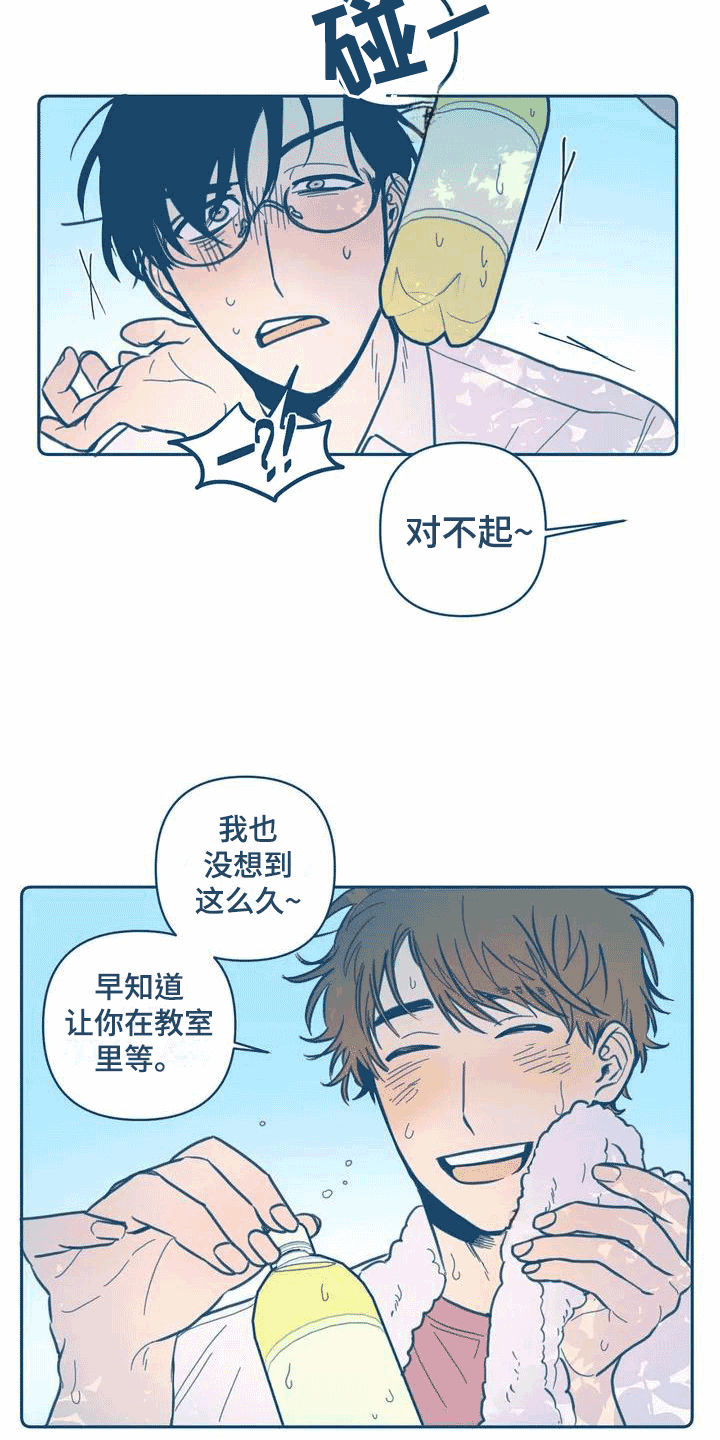 盛夏终将来临漫画,第1章：讨厌夏天4图
