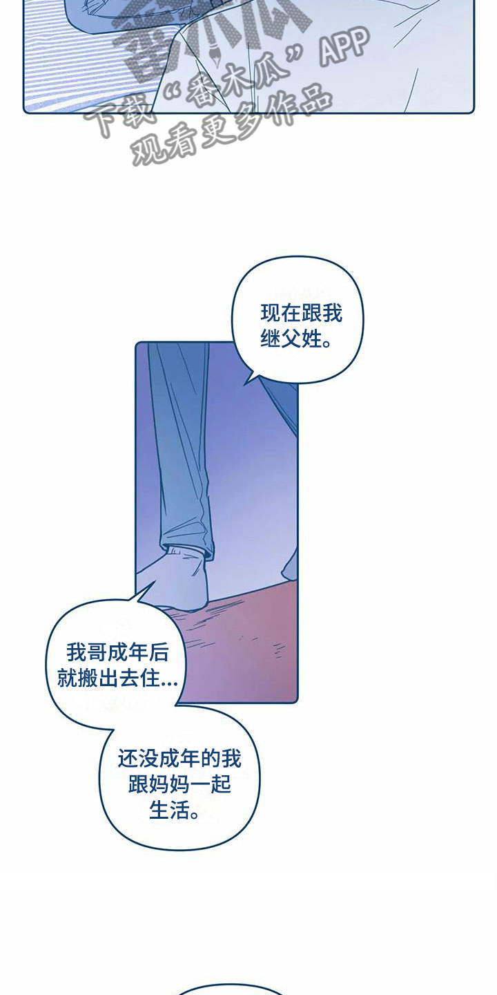 盛夏终将来临漫画,第10章：电话4图