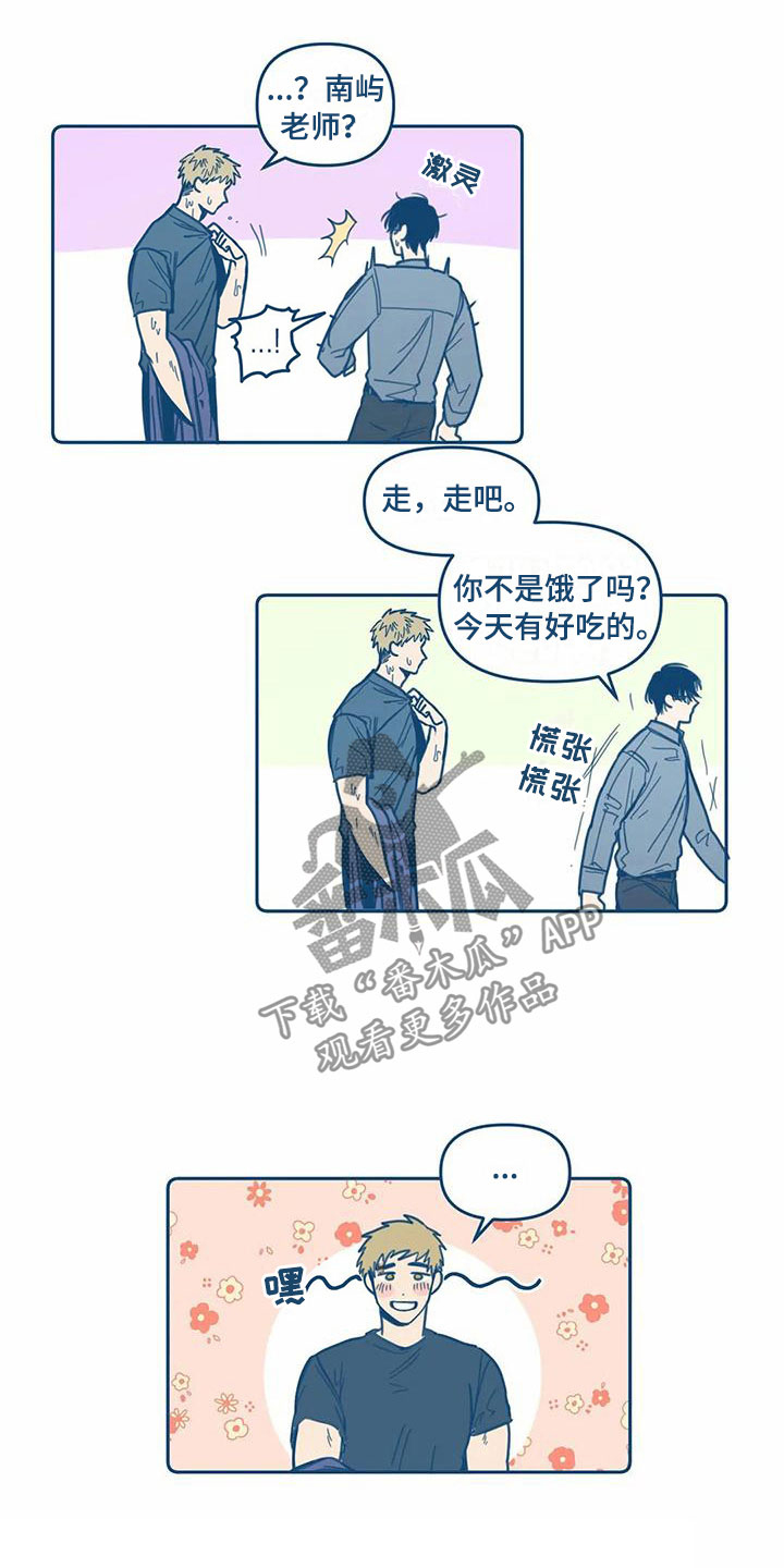 盛夏终将来临漫画,第6章：危机感4图