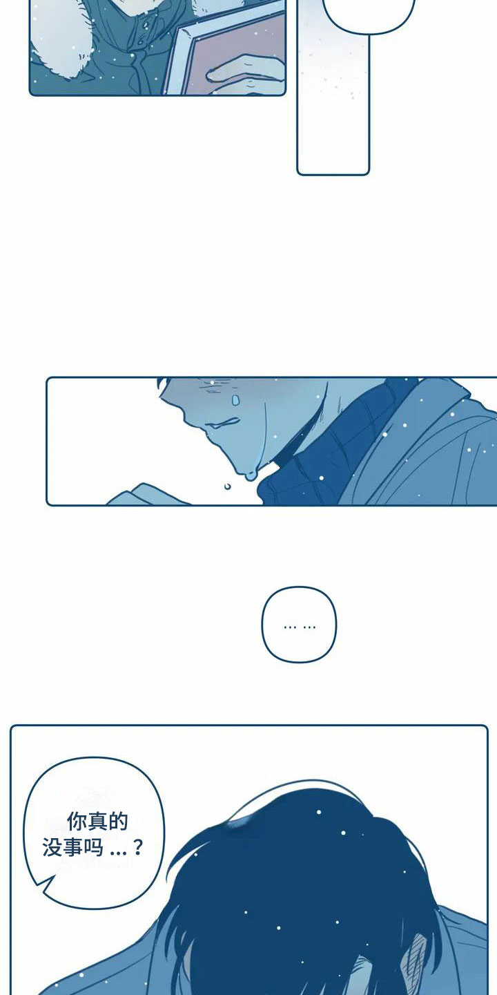 盛夏终将来临漫画,第2章：暗恋1图