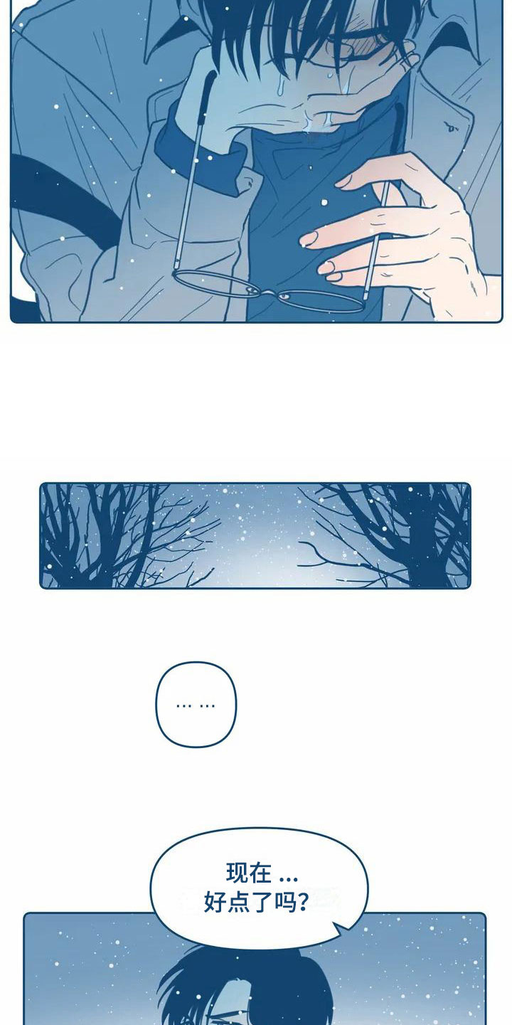 盛夏终将来临漫画,第2章：暗恋2图