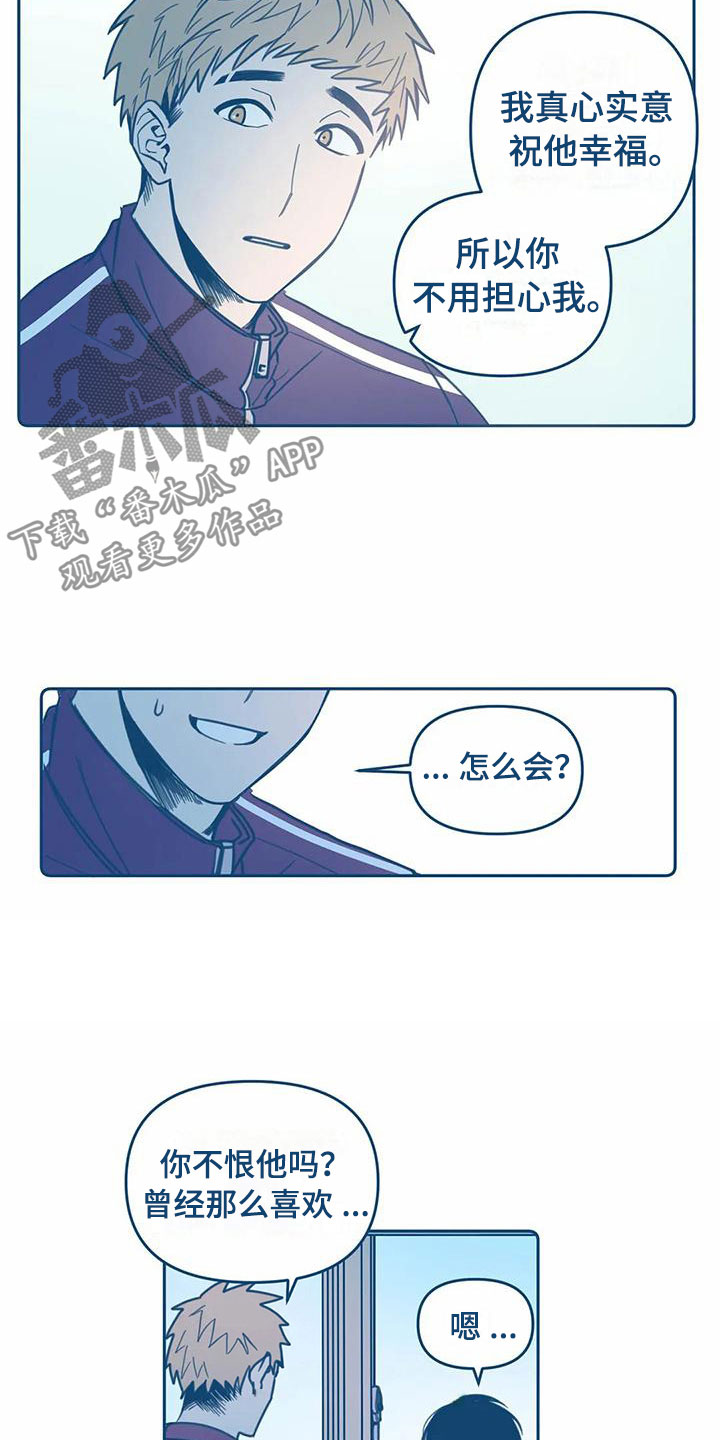 盛夏终将来临漫画,第5章：贪心1图