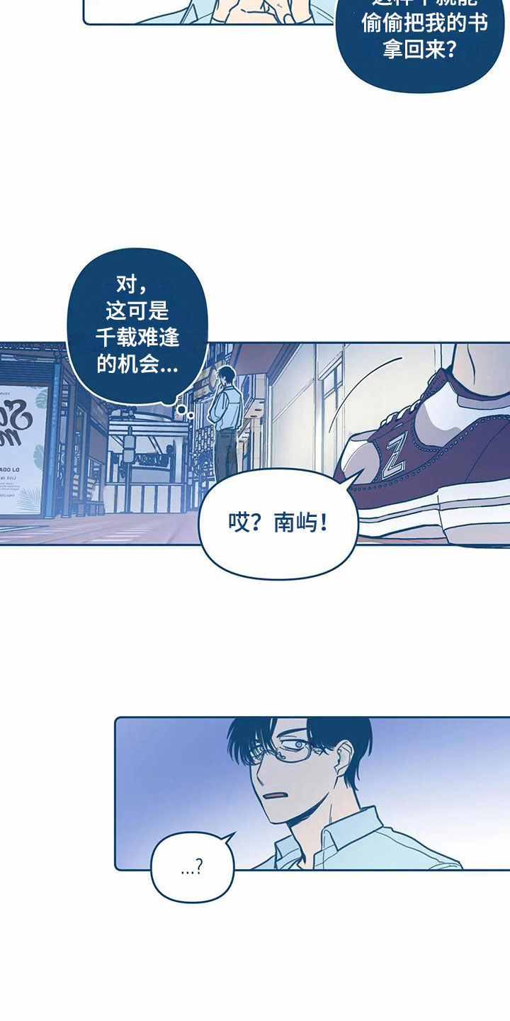 盛夏终将来临漫画,第8章：不对劲2图