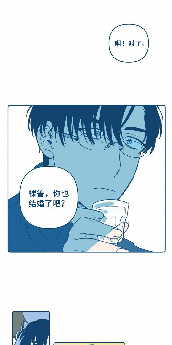 盛夏终将来临漫画,第1章：讨厌夏天3图