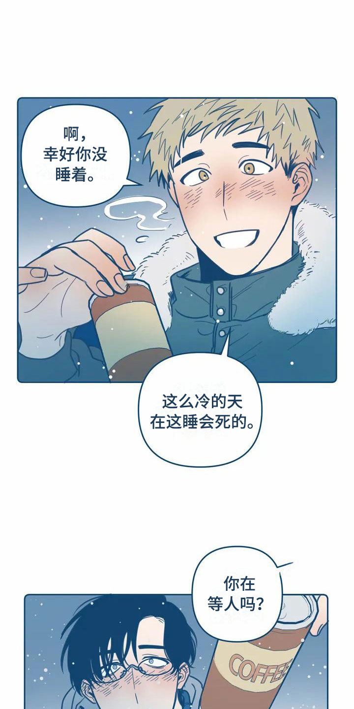 盛夏终将来临漫画,第2章：暗恋5图