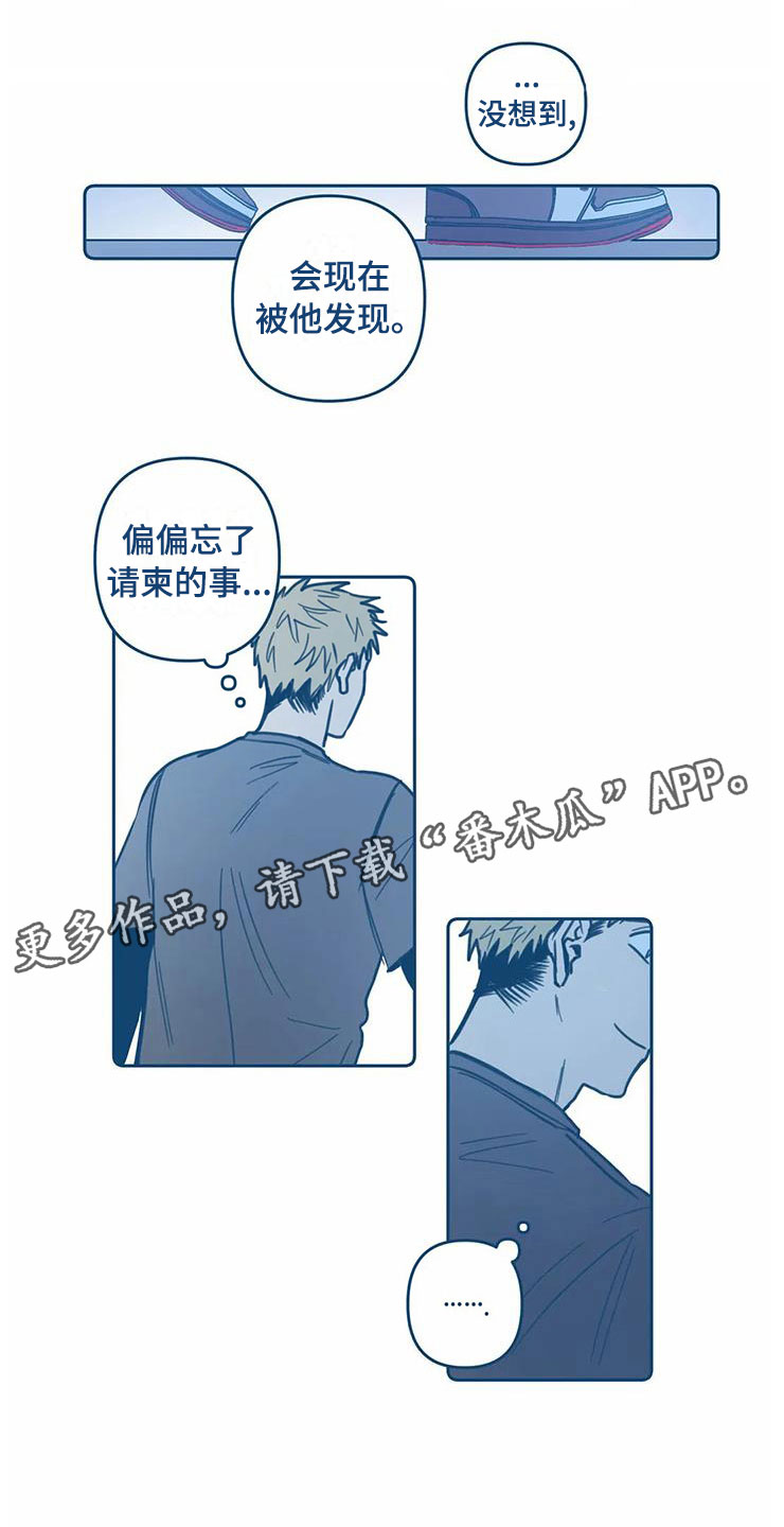 盛夏终将来临漫画,第7章：请柬1图