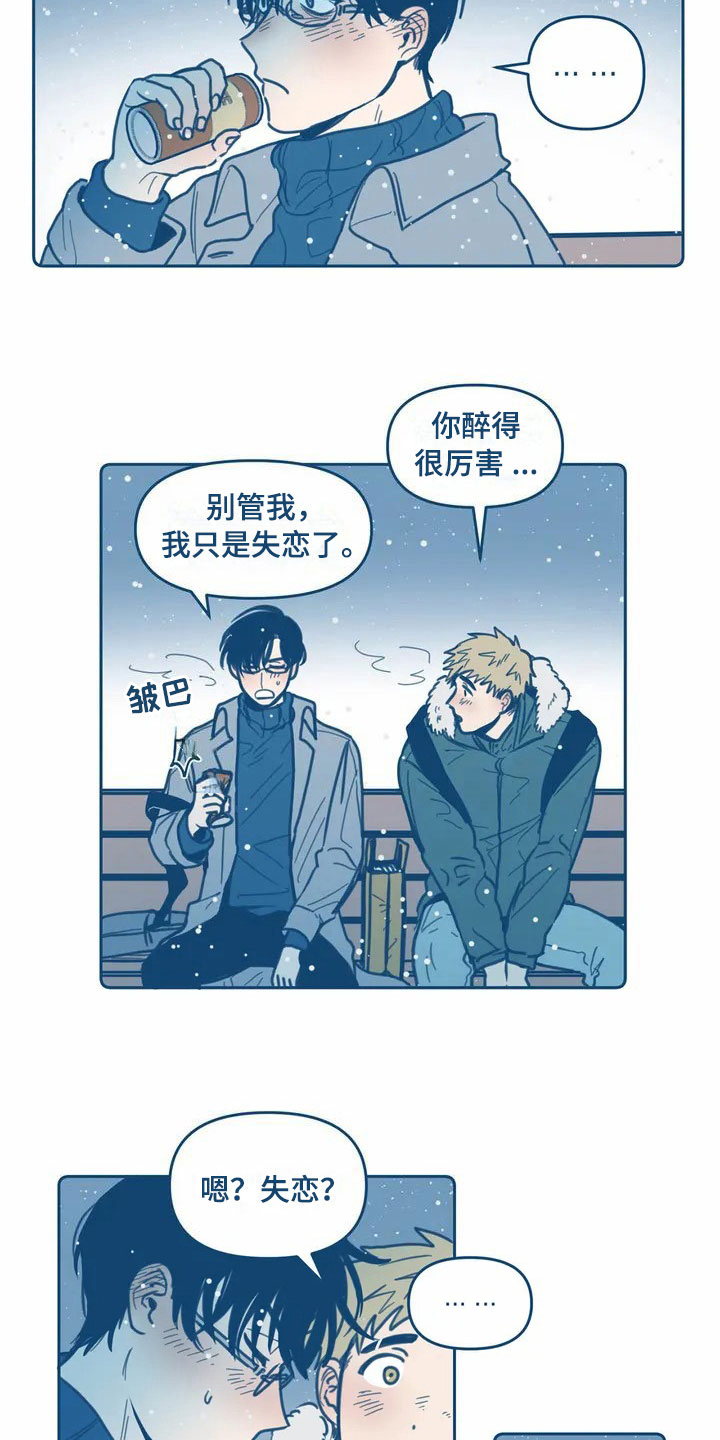 盛夏终将来临漫画,第2章：暗恋3图