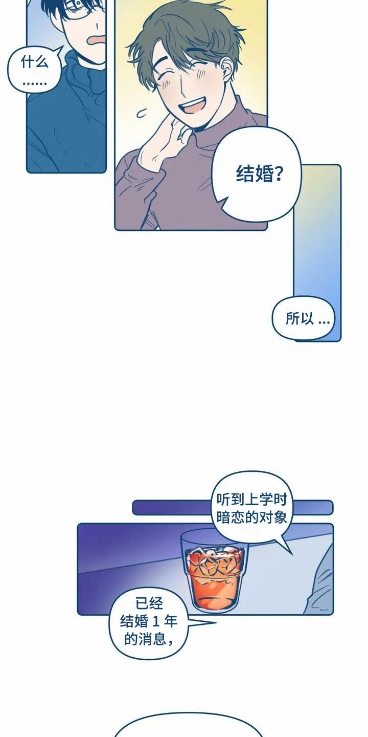 盛夏终将来临漫画,第1章：讨厌夏天4图