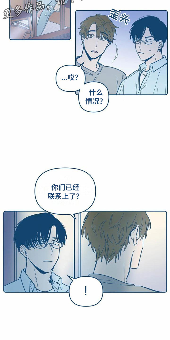 盛夏终将来临漫画,第8章：不对劲5图