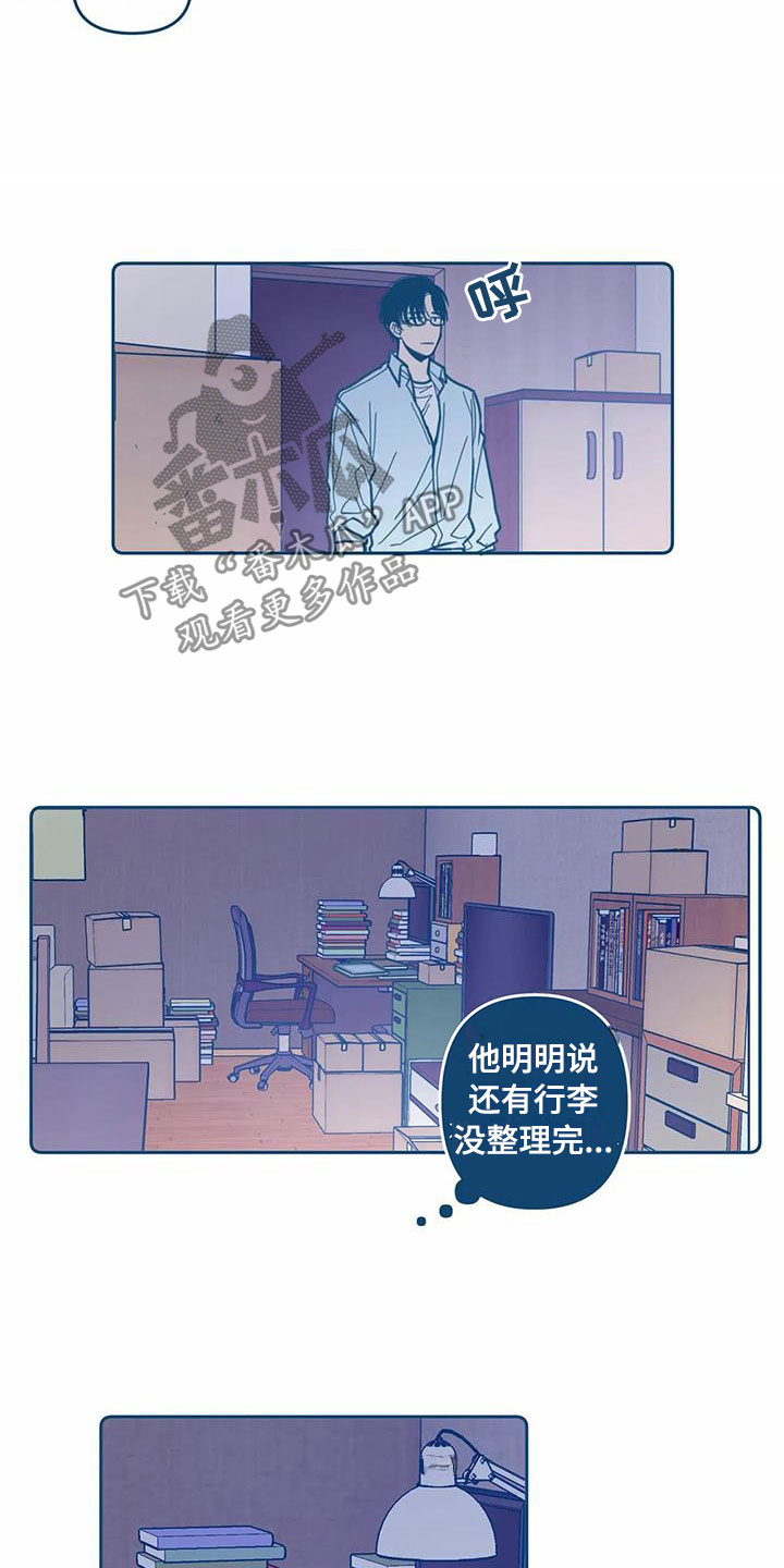盛夏终将来临漫画,第9章：暴露1图