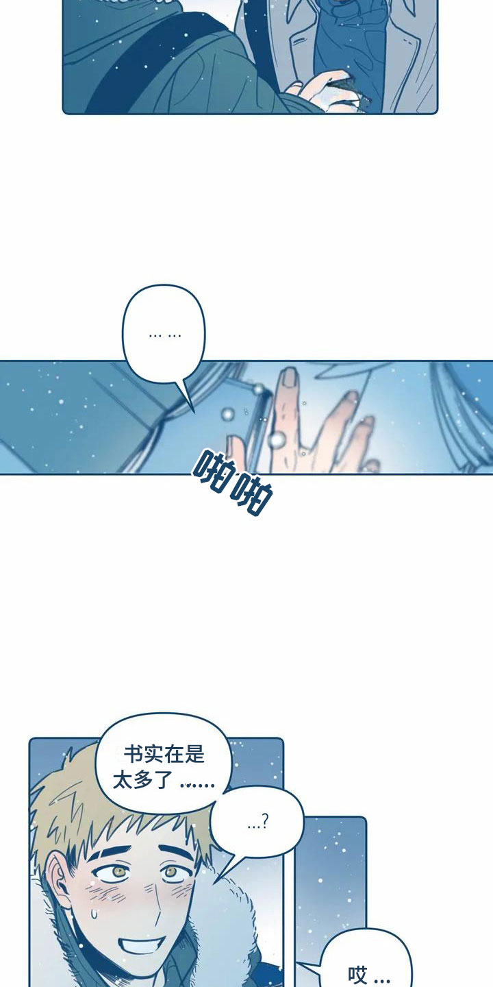 盛夏终将来临漫画,第2章：暗恋5图