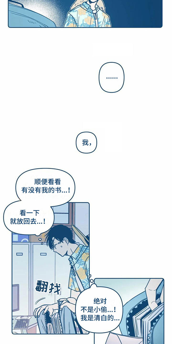盛夏终将来临漫画,第7章：请柬1图