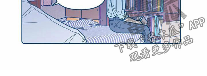 盛夏终将来临漫画,第9章：暴露5图